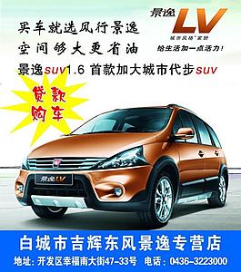 吉輝汽車圖片
