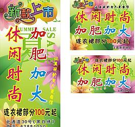 x展架 海報(bào)圖片
