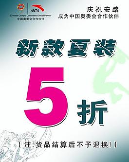 安踏圖片