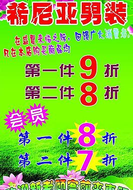 打折海報圖片