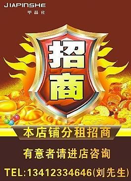 招商招商招商招商招商图片