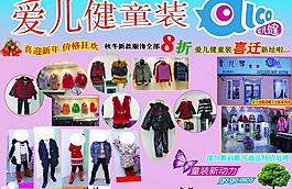 童裝圖片