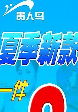 貴人鳥圖片