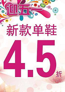 五一海報(bào)圖片