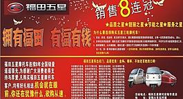 福田汽車圖片