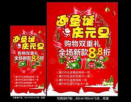 迎圣誕慶元旦圖片