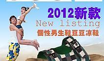 拖鞋圖片
