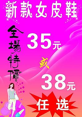 全場特價圖片