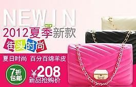淘寶banner圖片