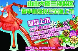 春款上市圖片