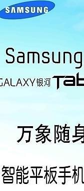 三星手機圖片