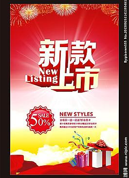 服裝海報圖片