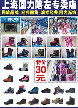 回力 上?；亓D片