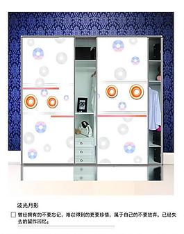 衣柜移門波光月影圖片