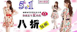 夏裝海報圖片