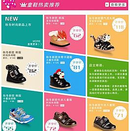 童鞋版式圖片