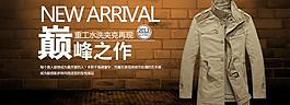 男裝淘寶頁圖片