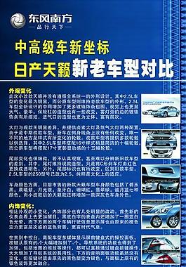 全新天籟 易拉寶圖片