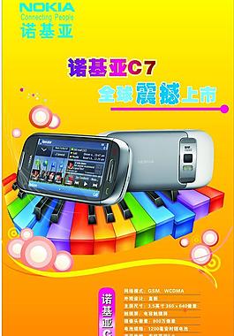 諾基亞c7 手機廣告 手機海報圖片