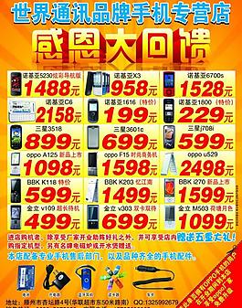 世界通訊圖片