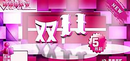 雙十一購物圖片