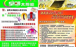 太陽能彩頁(yè)圖片