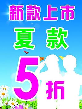 夏裝圖片