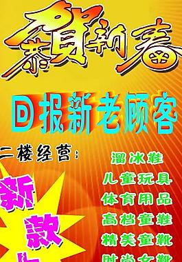 恭賀新春圖片