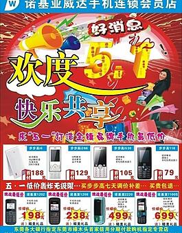 五一圖片