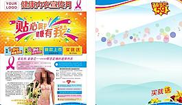 宣傳月dm傳單圖片