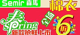 森馬服飾圖片