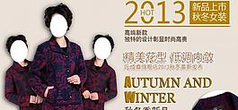 淘寶服裝海報(bào)圖片