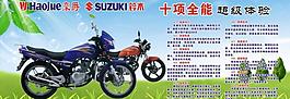 豪爵 鈴木摩托車圖片