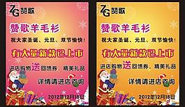 贊歌圣誕海報(bào)圖片