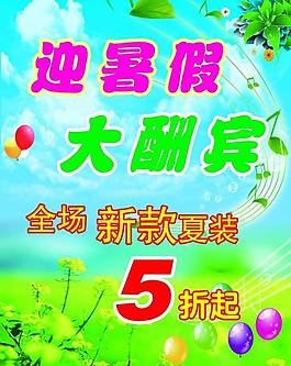 大酬賓圖片