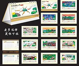 2013年臺歷 蛇年臺歷圖片