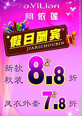 阿依蓮 假日酬賓圖片