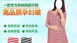 孕婦裝連衣裙海報(bào)圖片