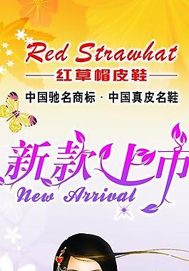 秋季促銷海報圖片