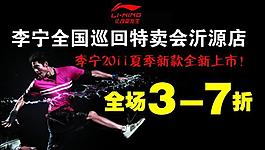 李寧圖片