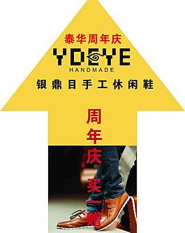 周年慶海報圖片