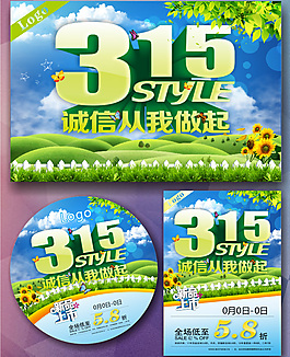 315促銷廣告