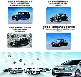 雪鐵龍老式的汽車圖片