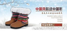 雪地靴海报图片