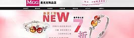 拍拍飾品店招圖片