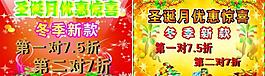 圣誕促銷圖片