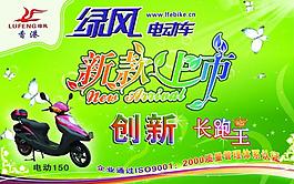 綠風電動車圖片