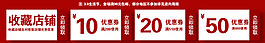 淘寶促銷優(yōu)惠券