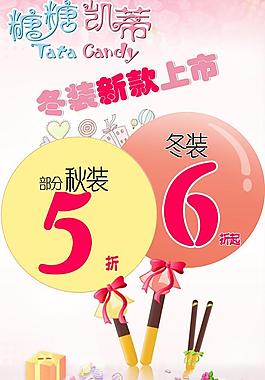 促銷海報圖片