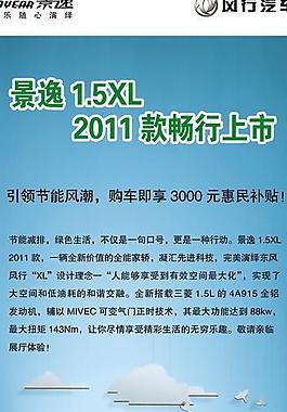 景逸展架圖片